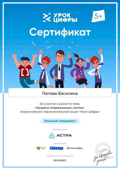 Секреты операционных систем.